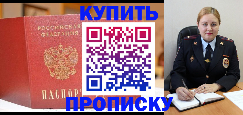 где прописаться в Льгове